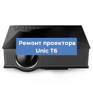 Замена системной платы на проекторе Unic T6 в Воронеже